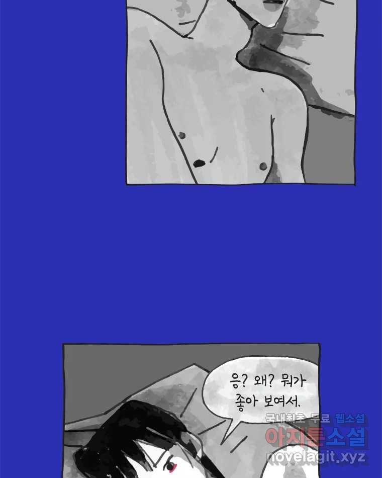 이토록 보통의 358화 양다리만화(28) - 웹툰 이미지 40