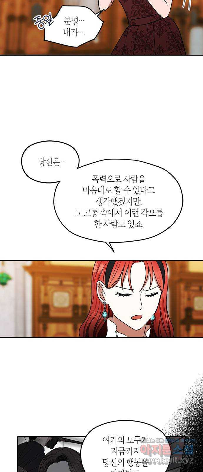 남편을 만렙으로 키우려 합니다 62화 - 웹툰 이미지 37