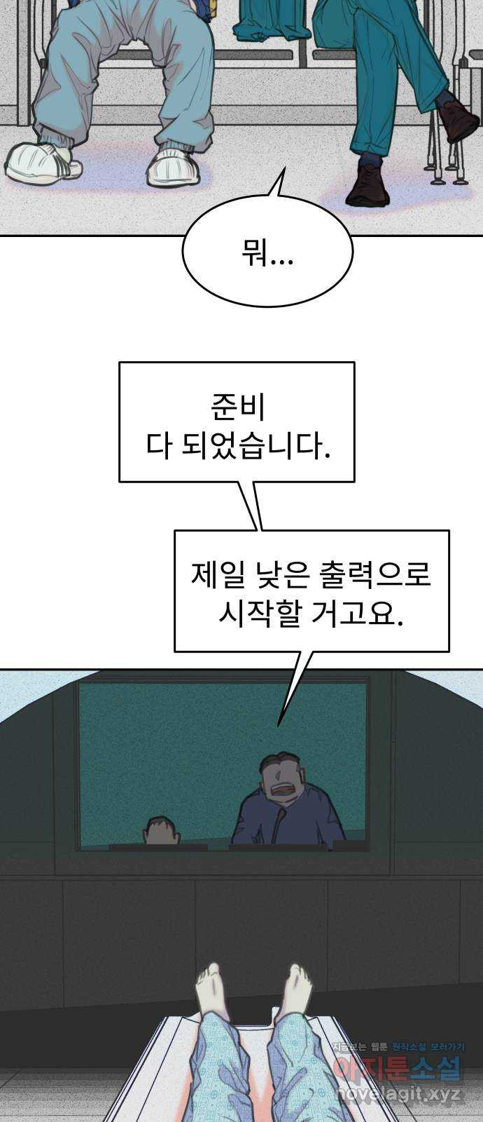 보고 있지? 14화. NO SIGNAL - 웹툰 이미지 41