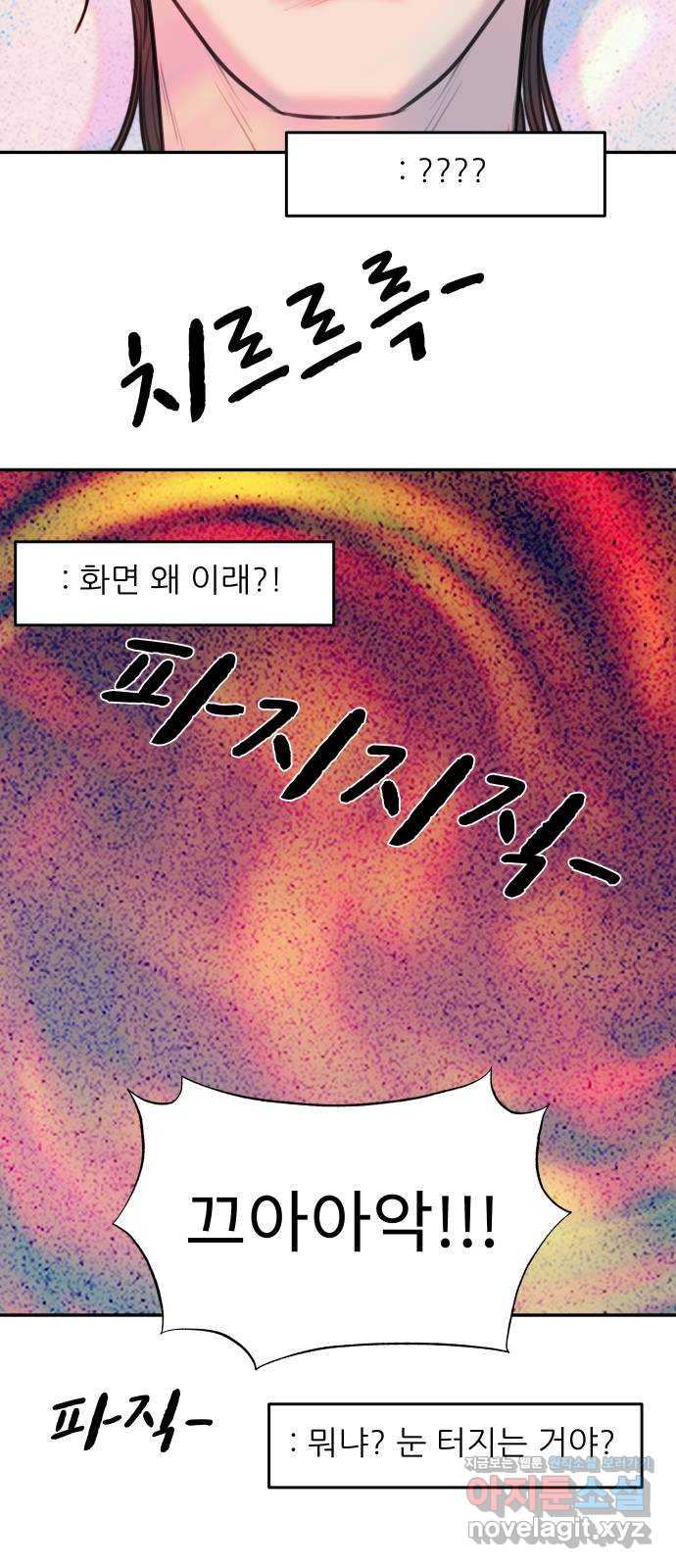 보고 있지? 14화. NO SIGNAL - 웹툰 이미지 51