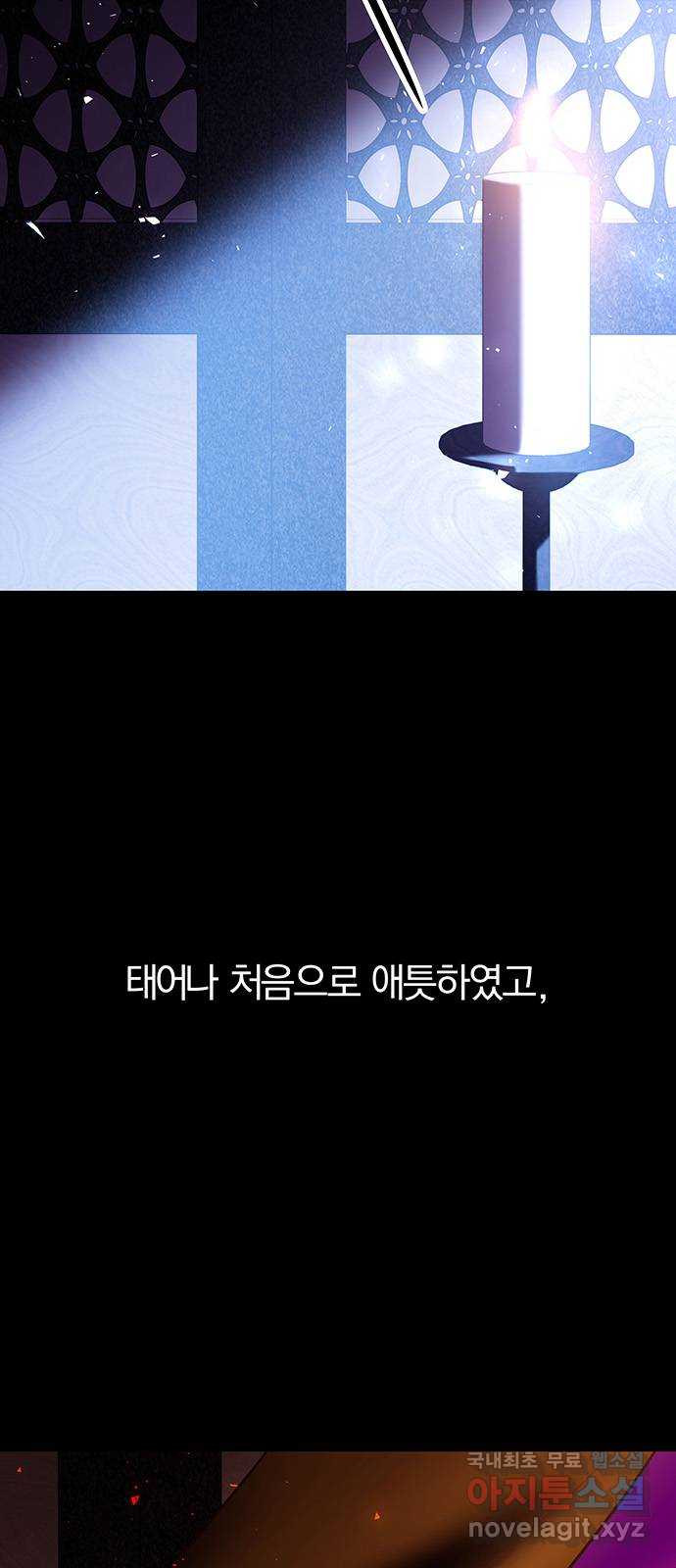 묘령의 황자 39화 백연해로 (4) - 웹툰 이미지 3