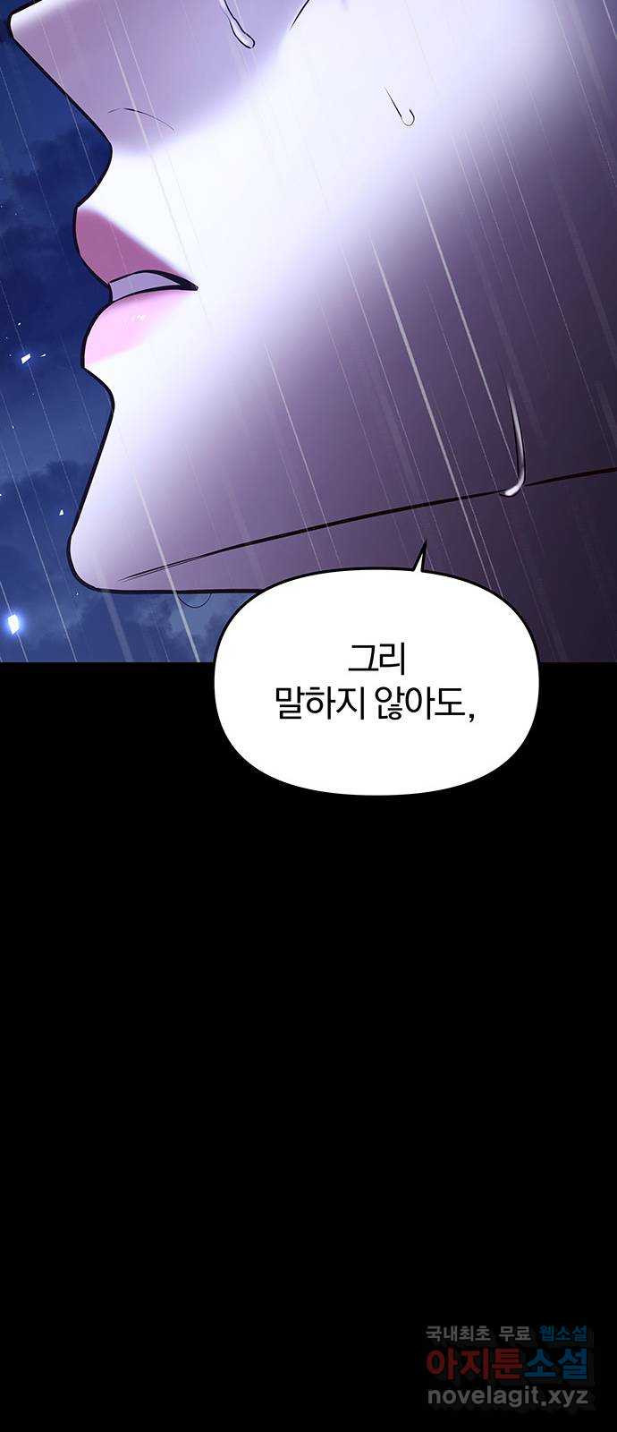 묘령의 황자 39화 백연해로 (4) - 웹툰 이미지 25