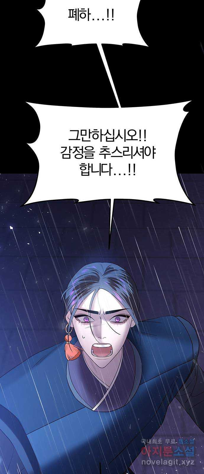 묘령의 황자 39화 백연해로 (4) - 웹툰 이미지 29