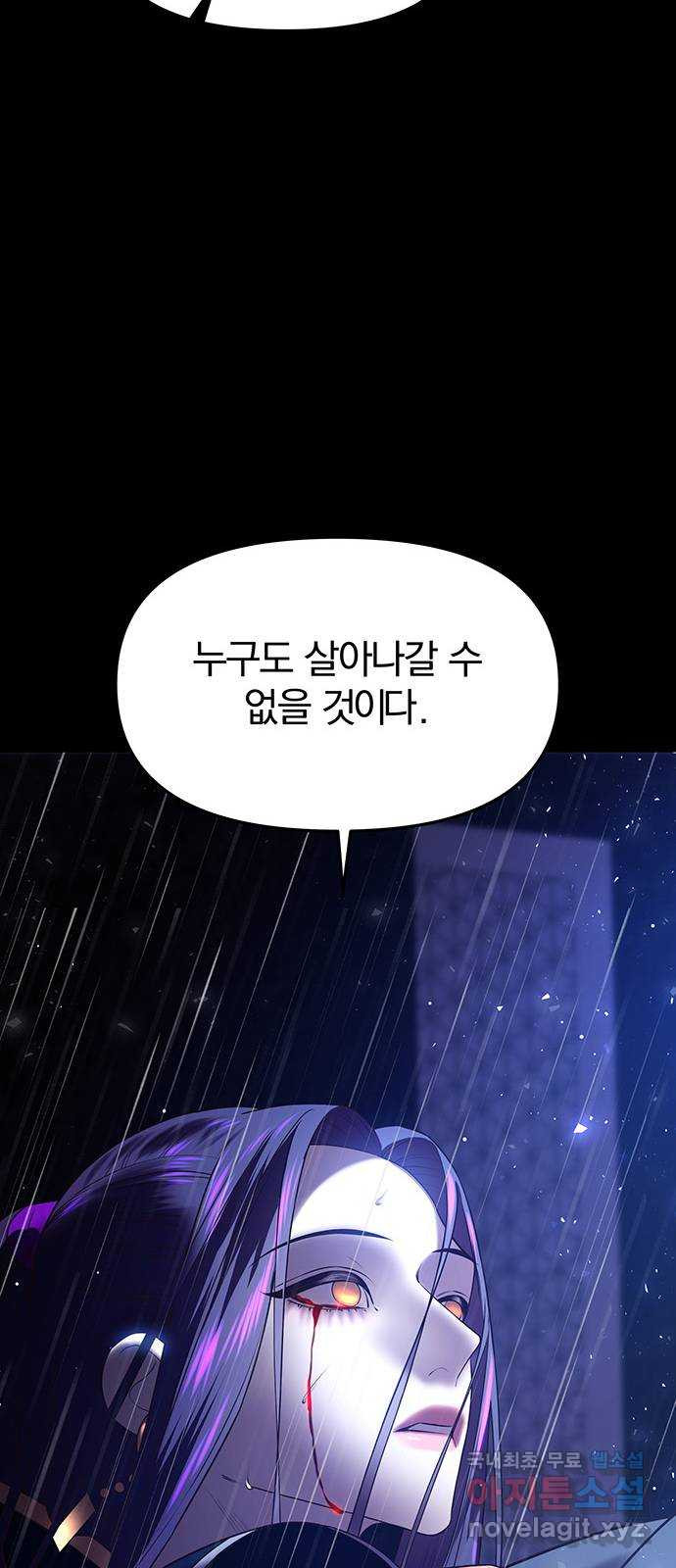 묘령의 황자 39화 백연해로 (4) - 웹툰 이미지 35