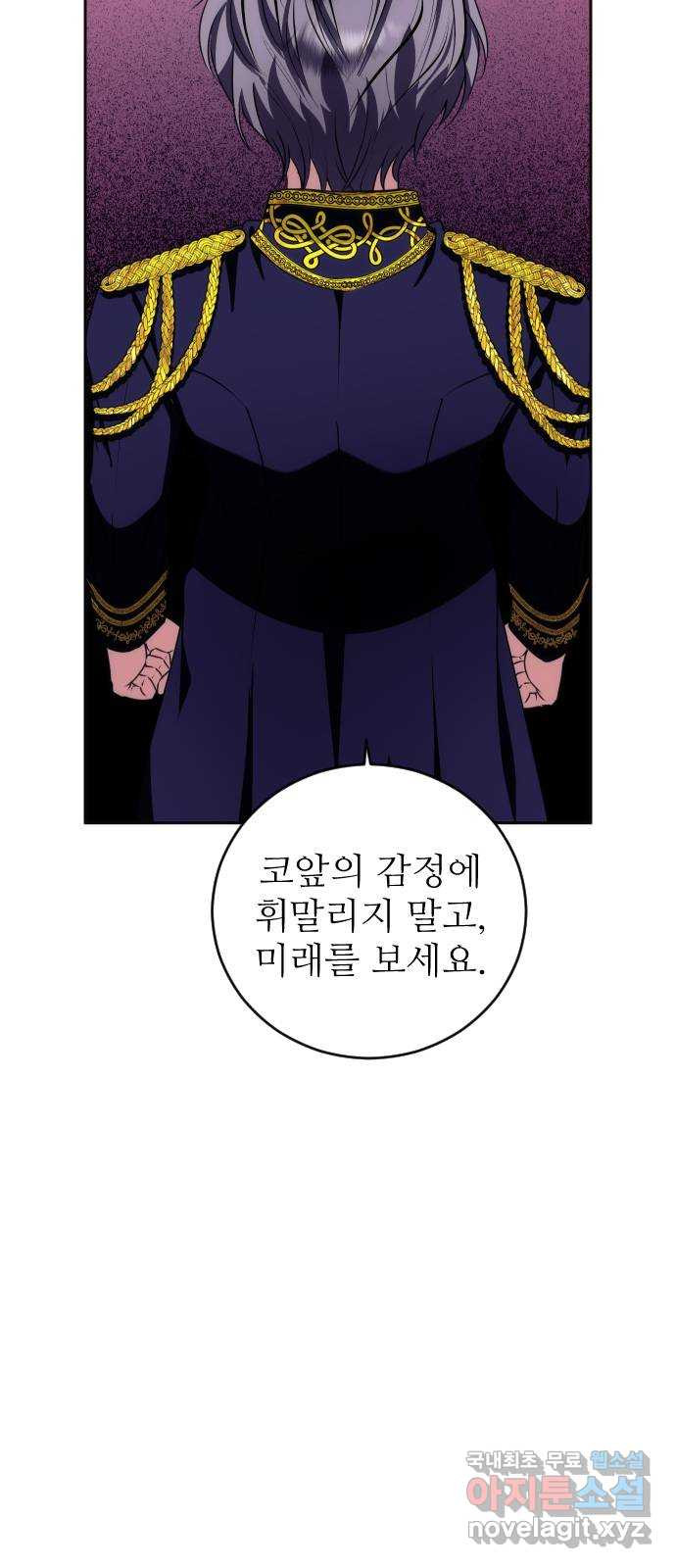 숨겨진 성녀 35화 - 웹툰 이미지 56