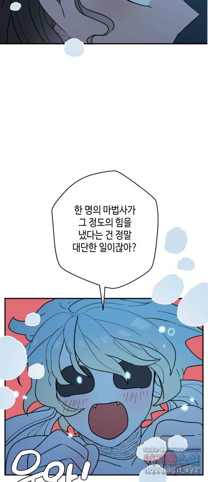 밤을 깨우는 마법 46화 두 개의 달(4) - 웹툰 이미지 14