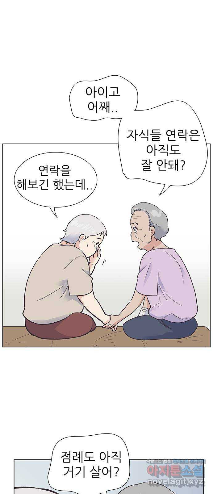 보듬보듬 31화 : 허물어진 기억 - 웹툰 이미지 8