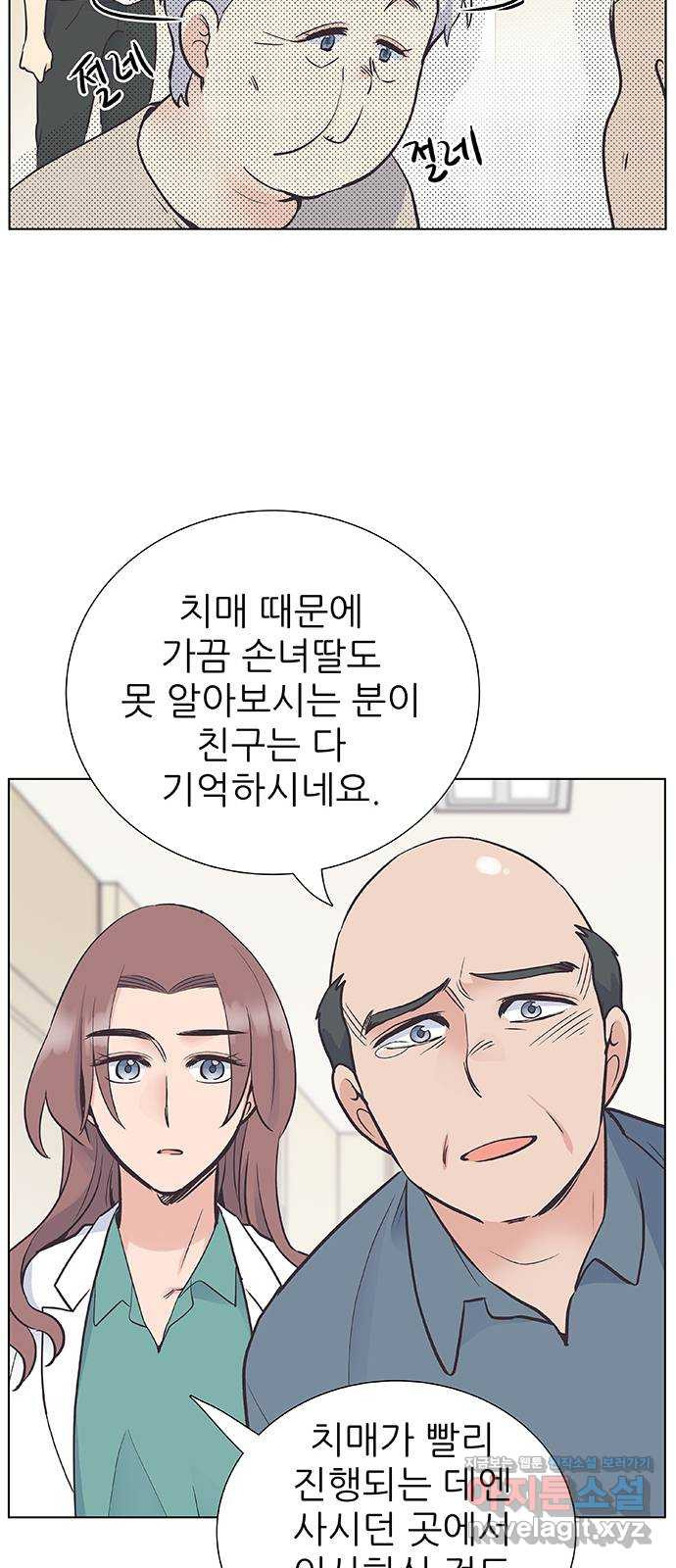 보듬보듬 31화 : 허물어진 기억 - 웹툰 이미지 10