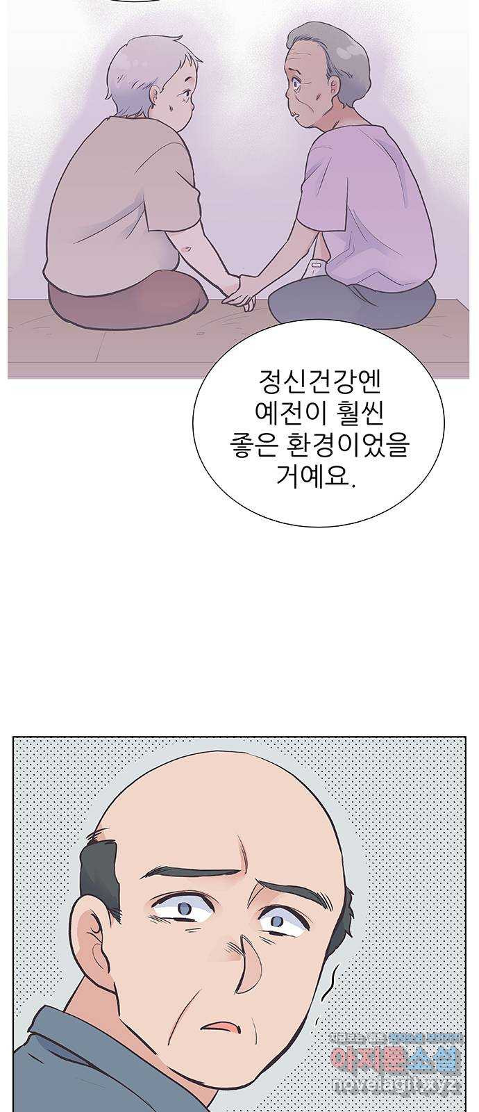 보듬보듬 31화 : 허물어진 기억 - 웹툰 이미지 12