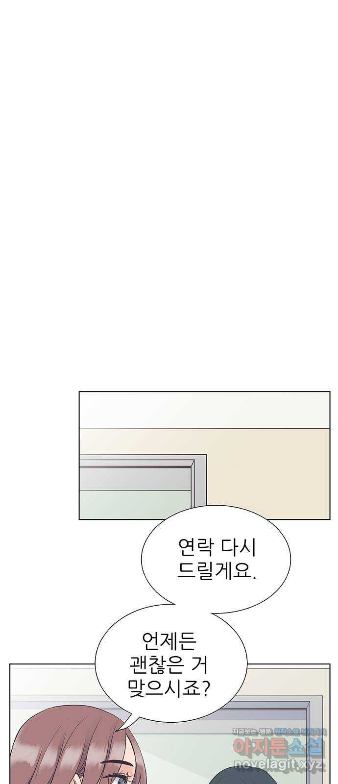 보듬보듬 31화 : 허물어진 기억 - 웹툰 이미지 17