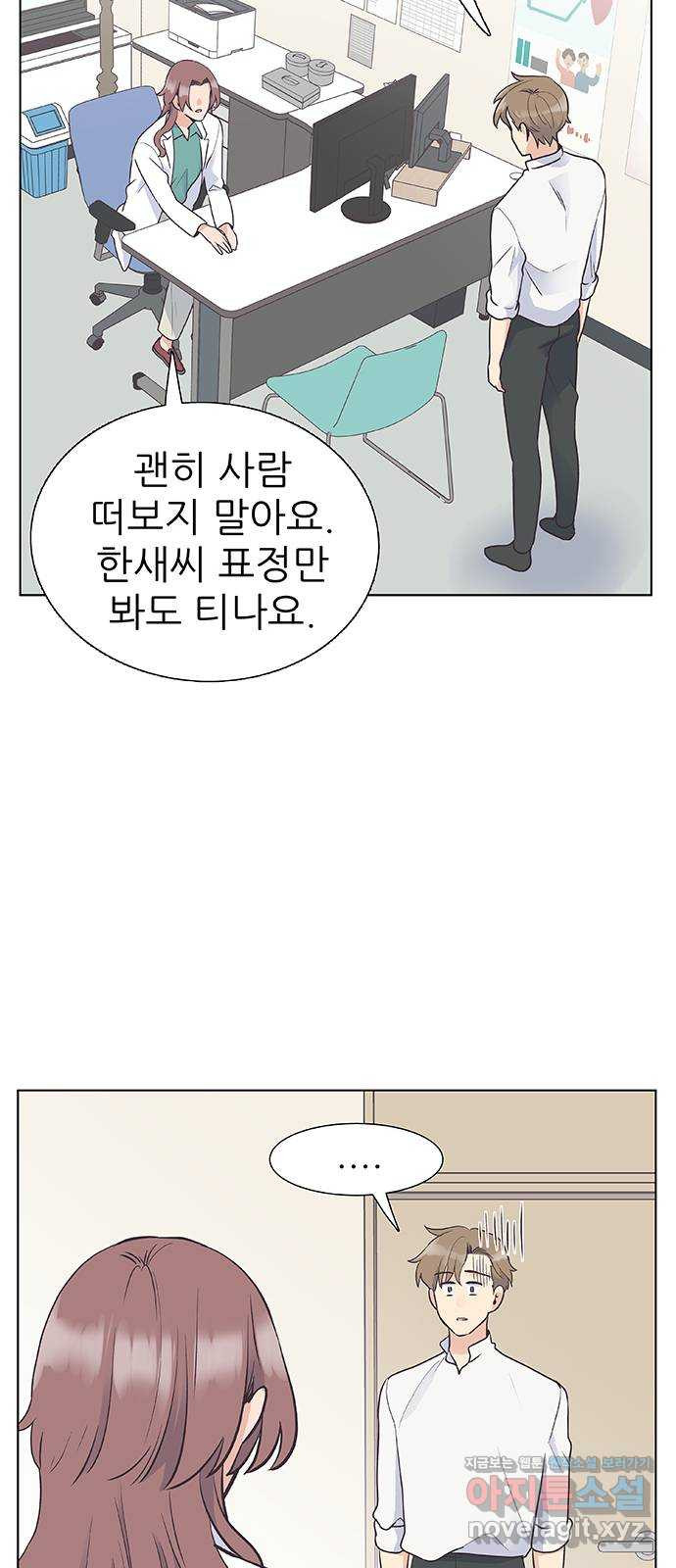 보듬보듬 31화 : 허물어진 기억 - 웹툰 이미지 28