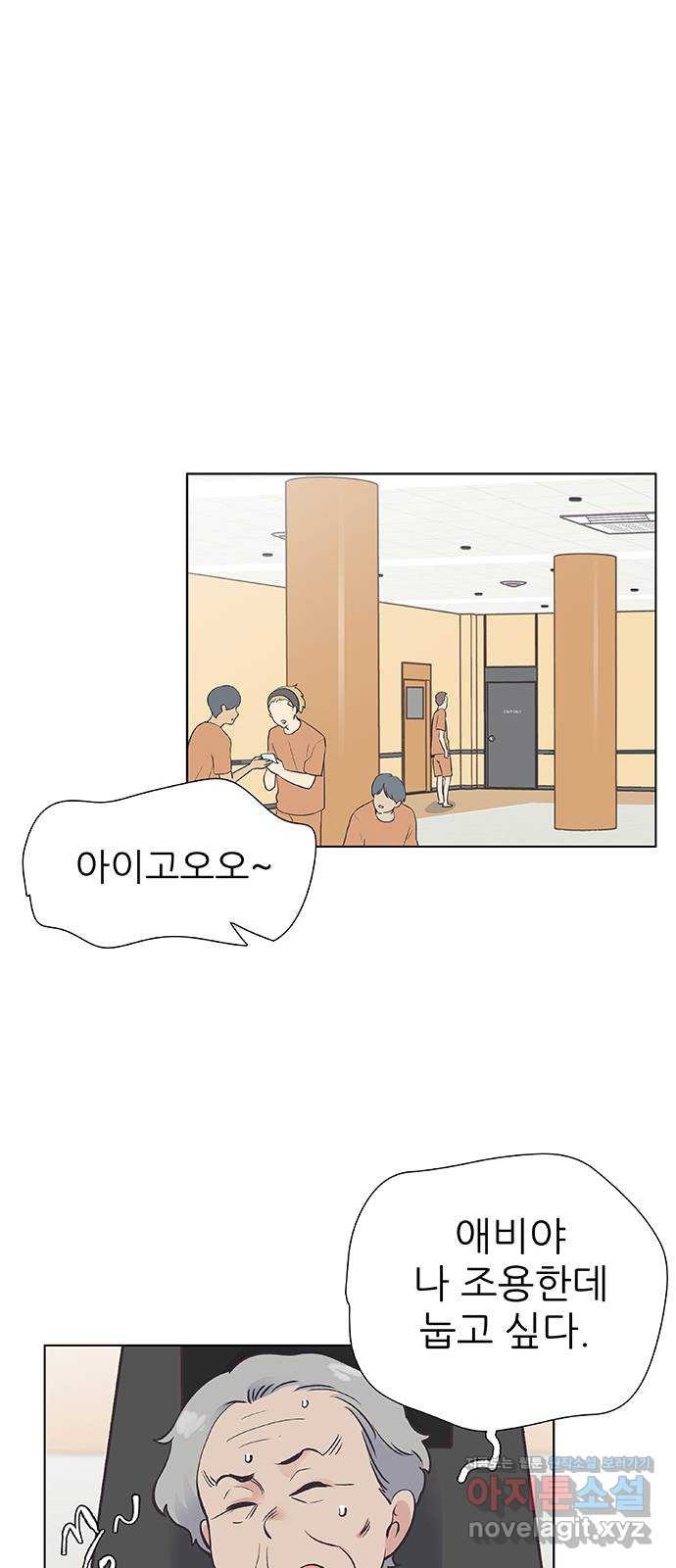 보듬보듬 31화 : 허물어진 기억 - 웹툰 이미지 34