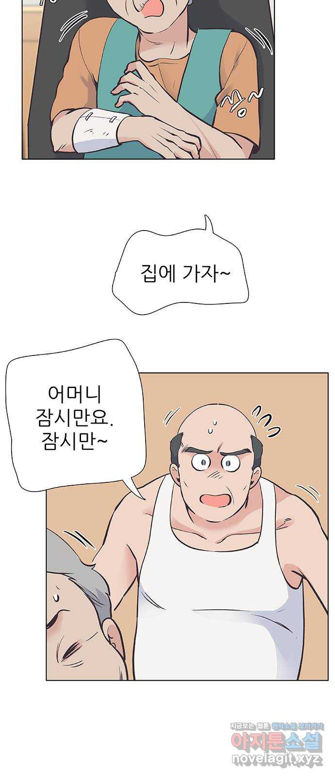 보듬보듬 31화 : 허물어진 기억 - 웹툰 이미지 35