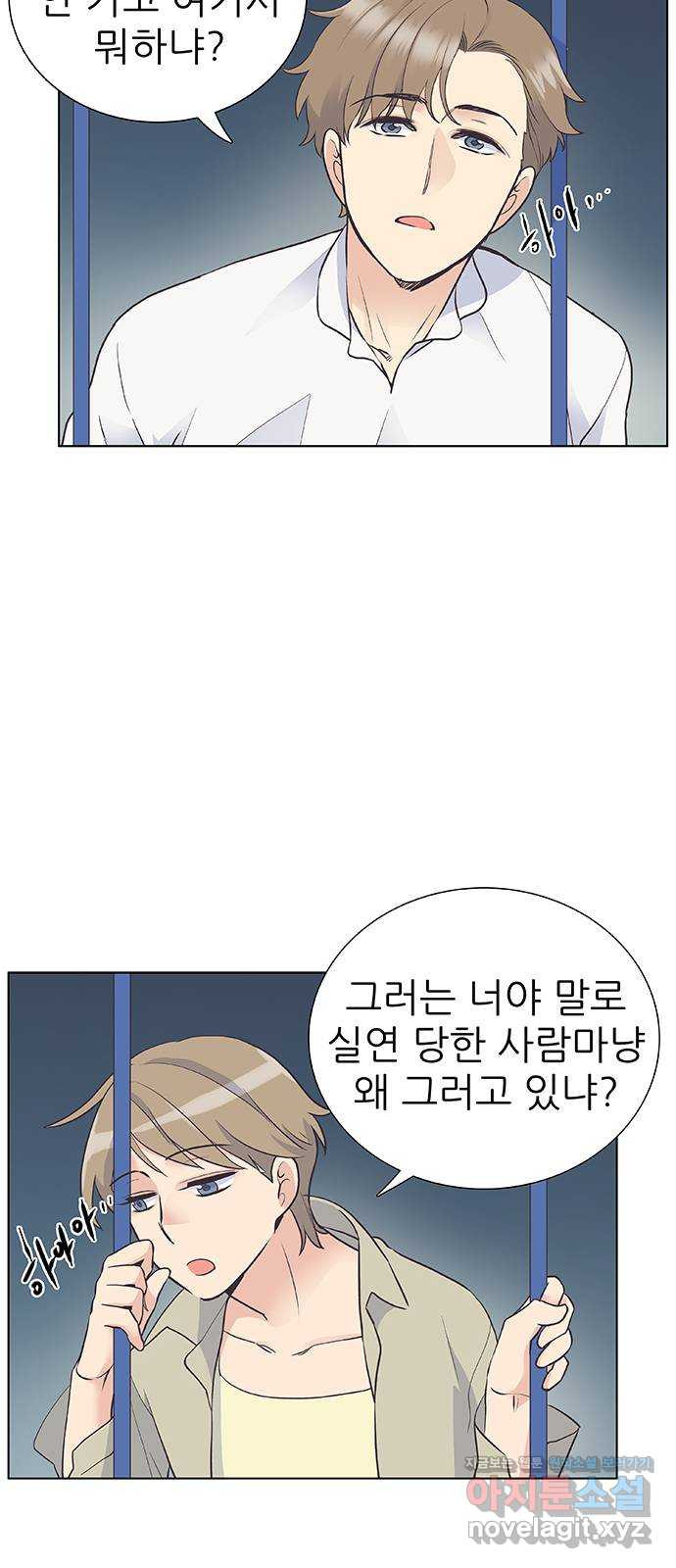 보듬보듬 31화 : 허물어진 기억 - 웹툰 이미지 39