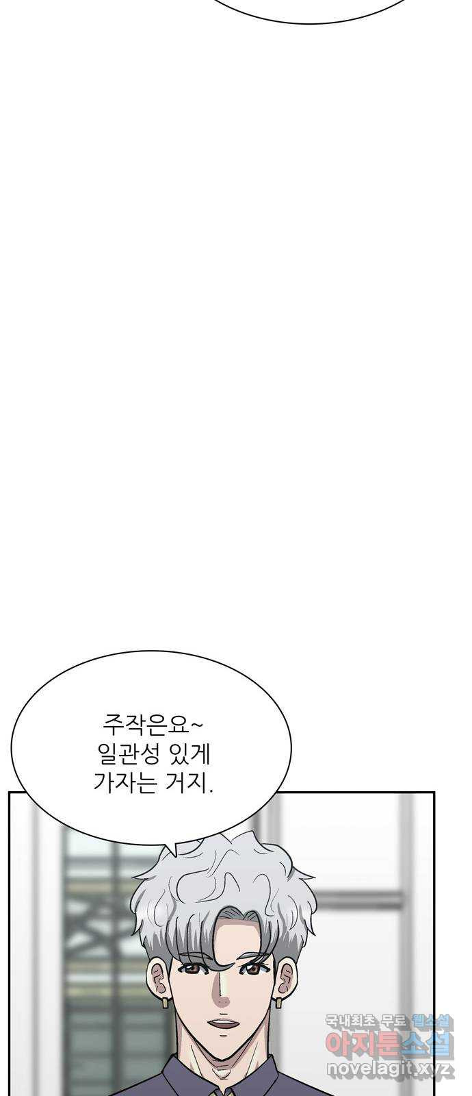 은둔코인 53화 - 웹툰 이미지 13