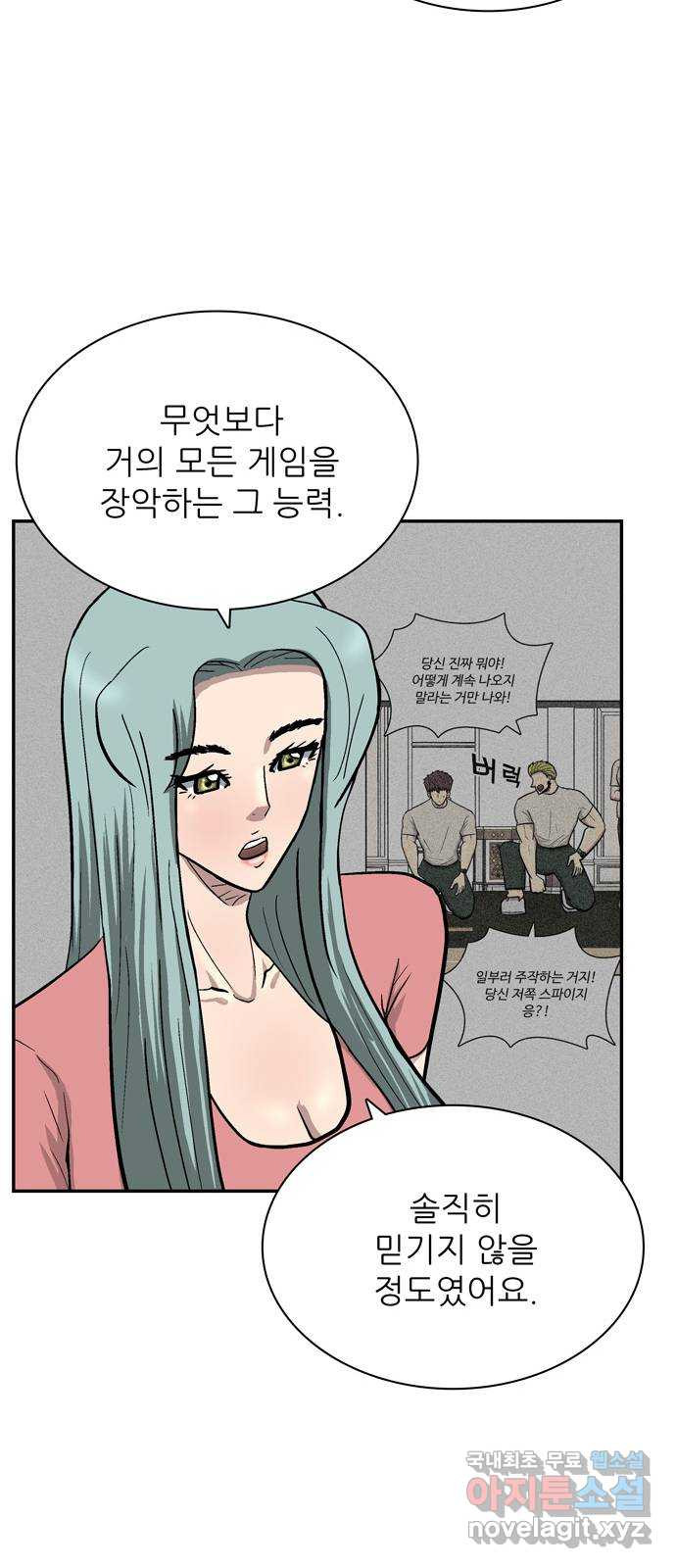 은둔코인 53화 - 웹툰 이미지 39