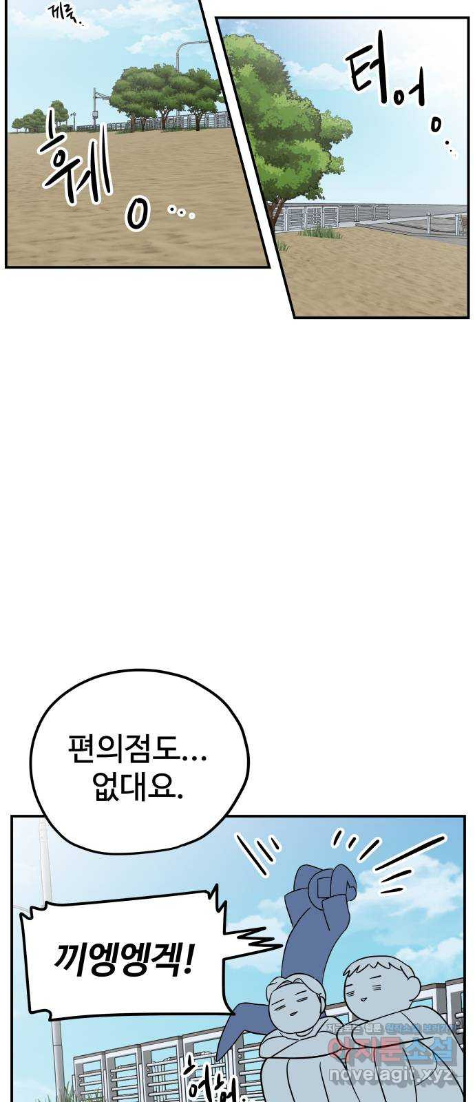 좋아해 아니 싫어해 031 - 웹툰 이미지 12