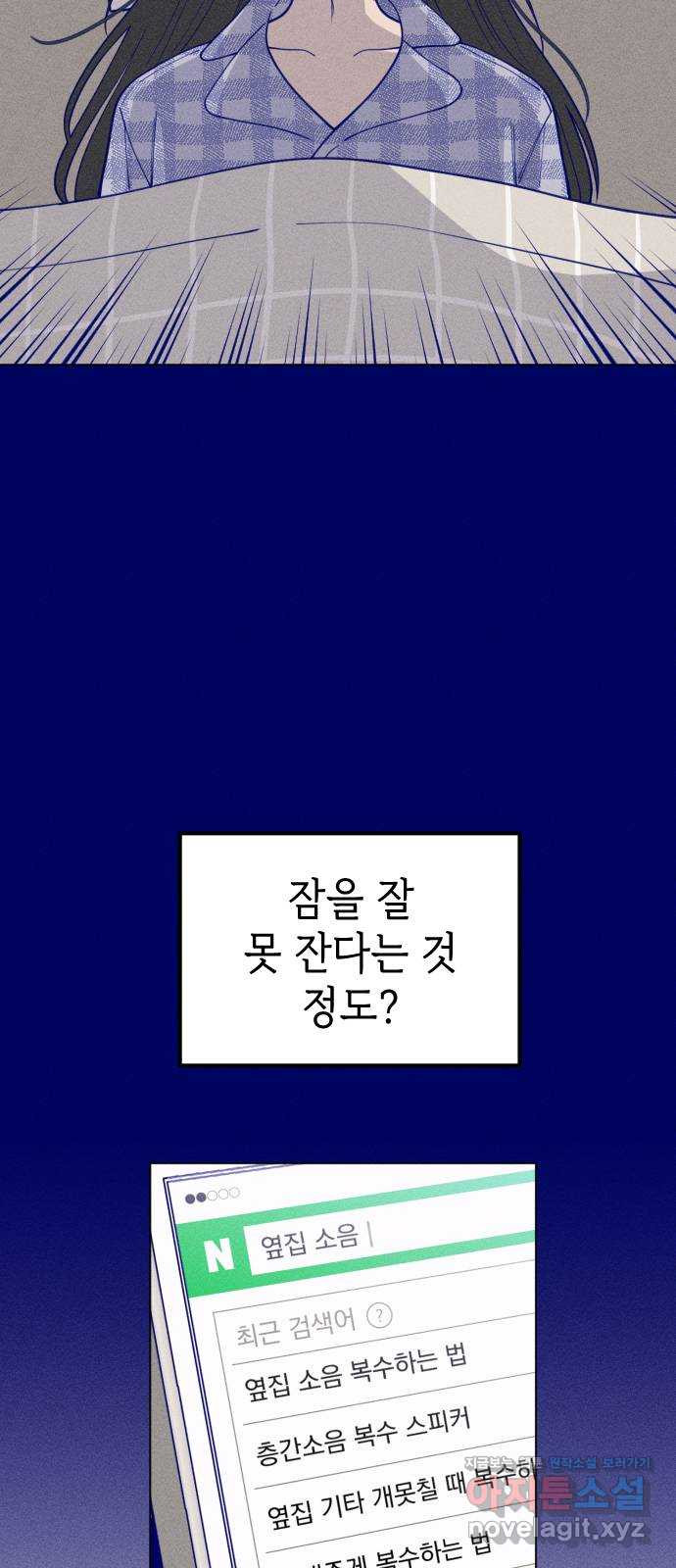 청춘일지 3화 - 웹툰 이미지 13