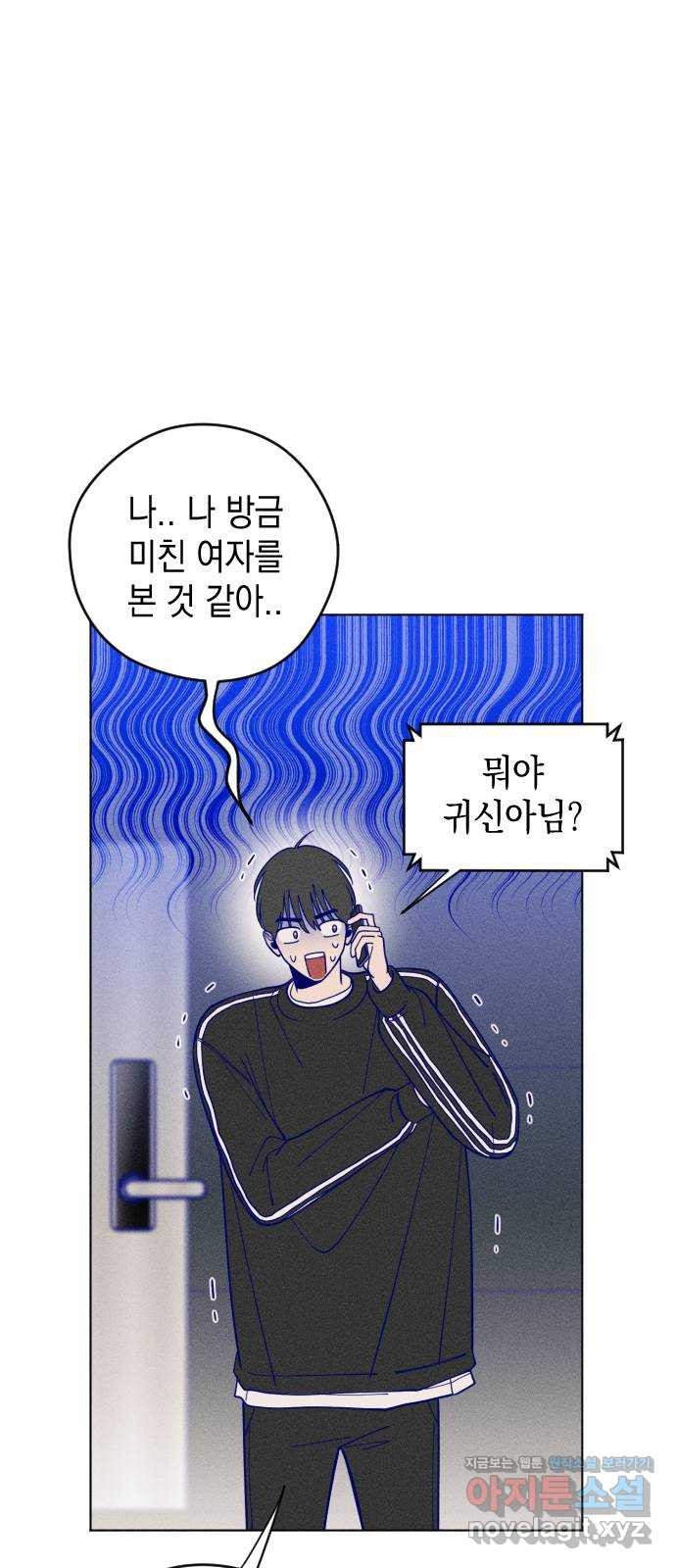 청춘일지 3화 - 웹툰 이미지 66