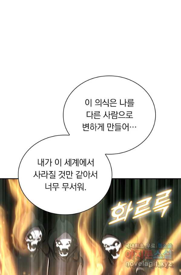 서큐버스가 되어버린 기사님 122화 - 웹툰 이미지 1