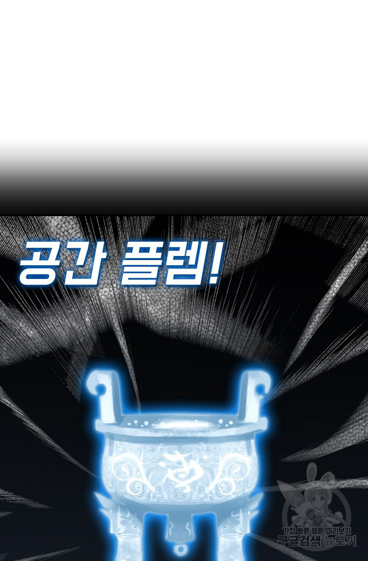 신인왕좌 241화 - 웹툰 이미지 16