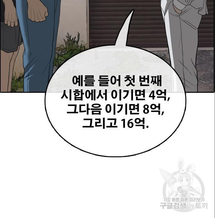 프리드로우 453화 - 웹툰 이미지 73