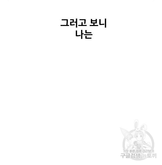 호랑이형님 3부 14화 - 웹툰 이미지 215