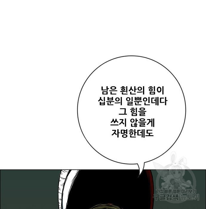 호랑이형님 3부 14화 - 웹툰 이미지 223