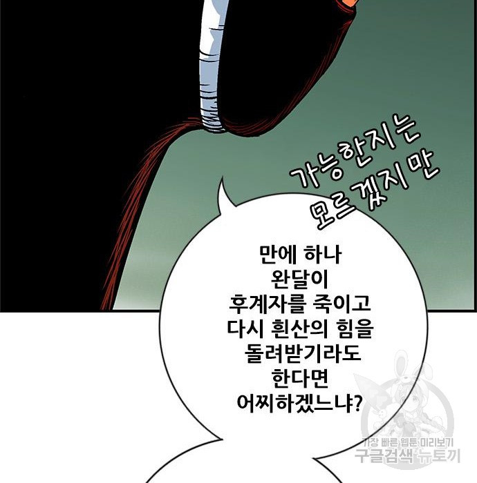 호랑이형님 3부 14화 - 웹툰 이미지 229