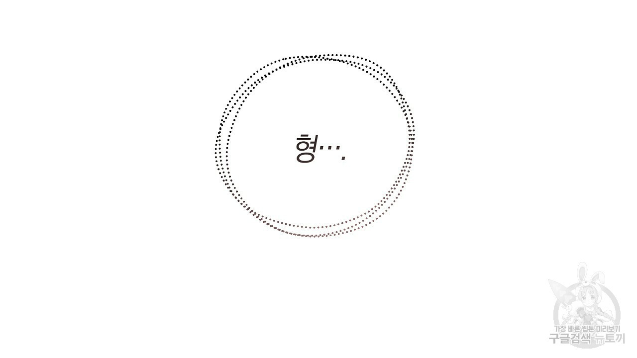 트리거(리디북스) 36화 - 웹툰 이미지 72