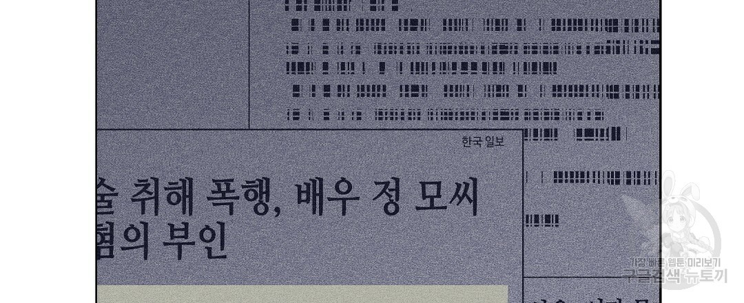 비터 스윗 스윗 달링 7화 - 웹툰 이미지 9