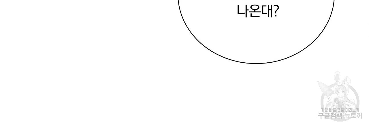 잠 못 드는 시녀의 밤 12화 - 웹툰 이미지 183