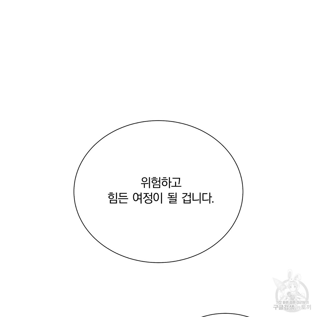 잠 못 드는 시녀의 밤 12화 - 웹툰 이미지 230