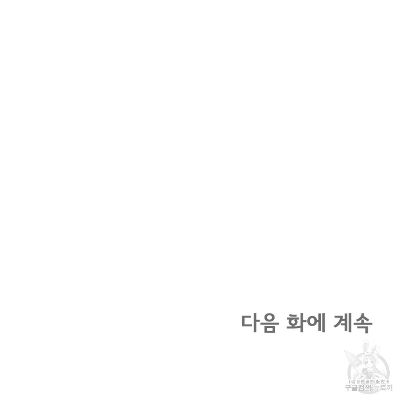 잠 못 드는 시녀의 밤 12화 - 웹툰 이미지 243