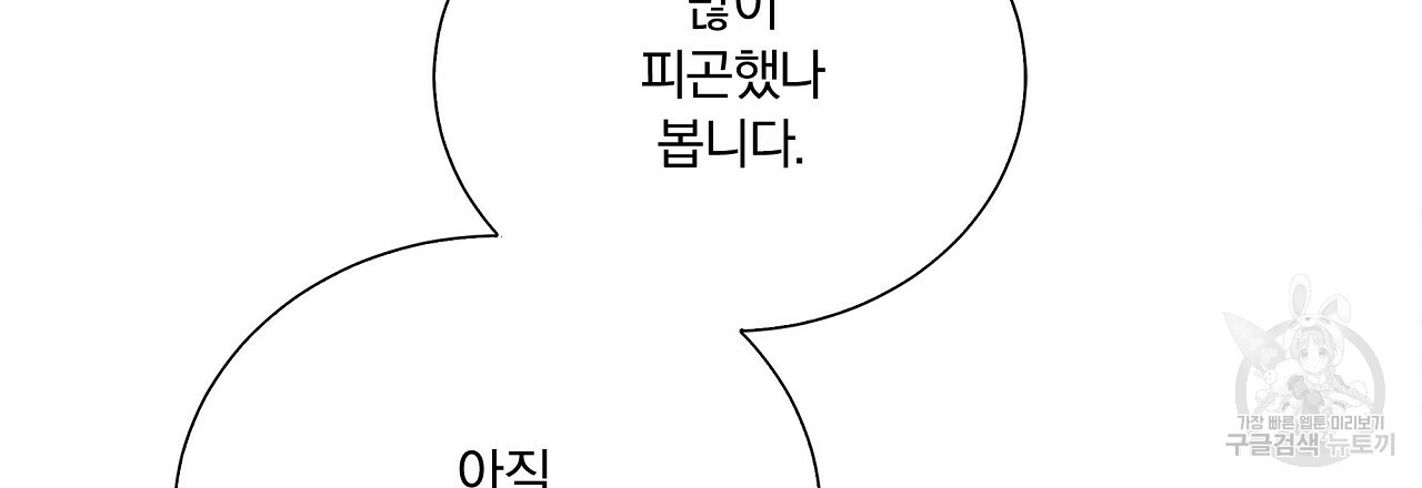 잠 못 드는 시녀의 밤 13화 - 웹툰 이미지 117