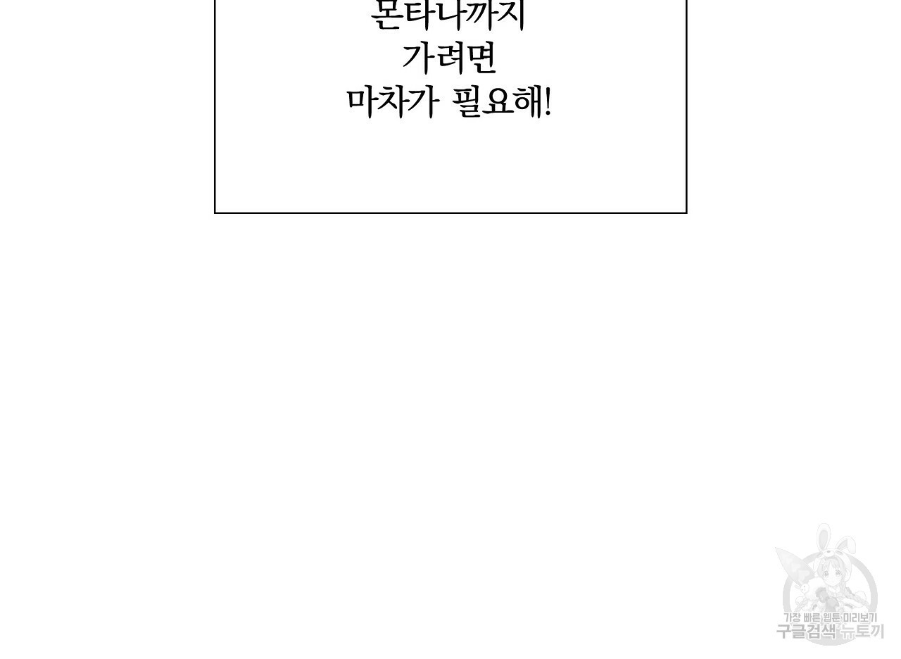 잠 못 드는 시녀의 밤 14화 - 웹툰 이미지 55