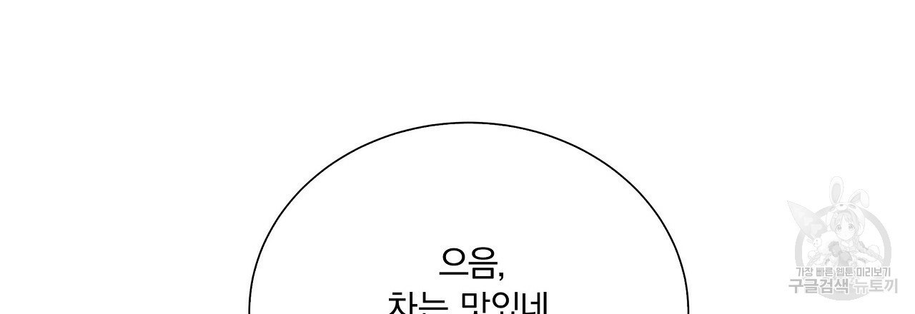 잠 못 드는 시녀의 밤 14화 - 웹툰 이미지 162