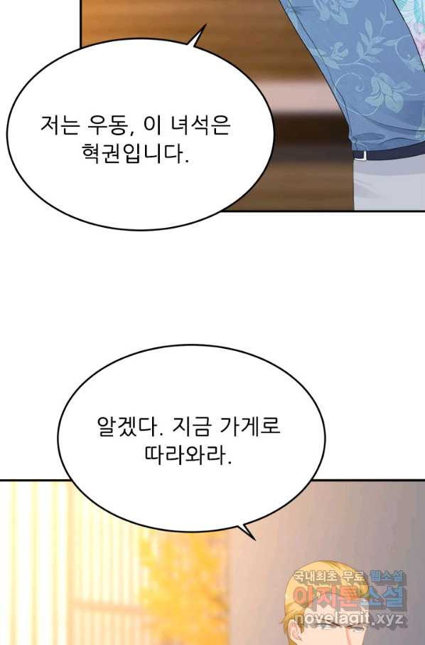 골든와이프의 은밀한 결혼생활 : 157화 - 웹툰 이미지 21