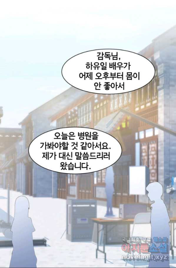 거만한 도련님과 계약 결혼 25화 - 웹툰 이미지 2