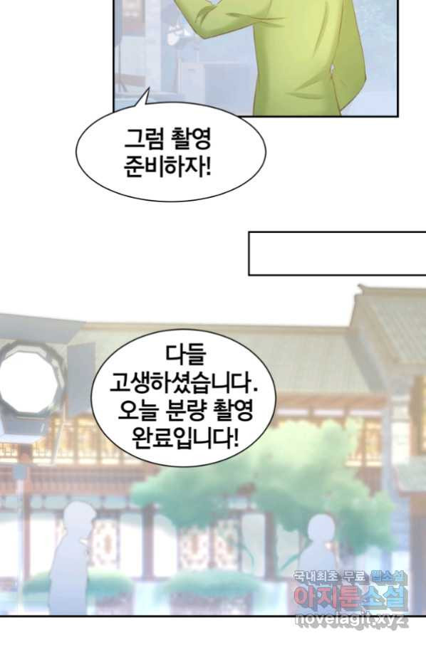 거만한 도련님과 계약 결혼 25화 - 웹툰 이미지 5