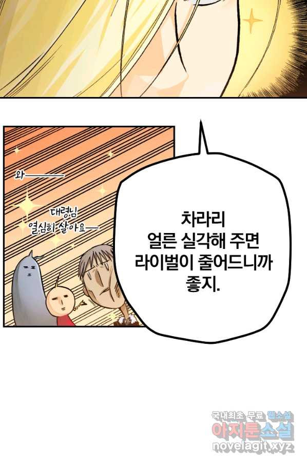 강철의 연금술사  186화 - 웹툰 이미지 14