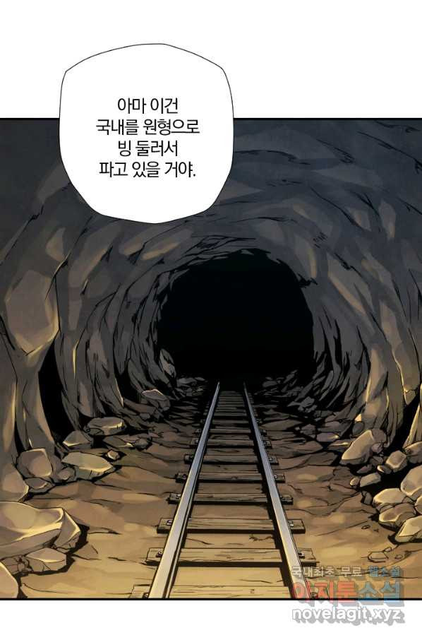 강철의 연금술사  186화 - 웹툰 이미지 26