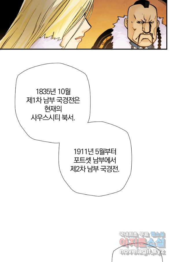 강철의 연금술사  186화 - 웹툰 이미지 35