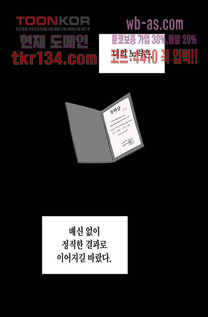 겉과 속의 아지랑이 42화 - 웹툰 이미지 11