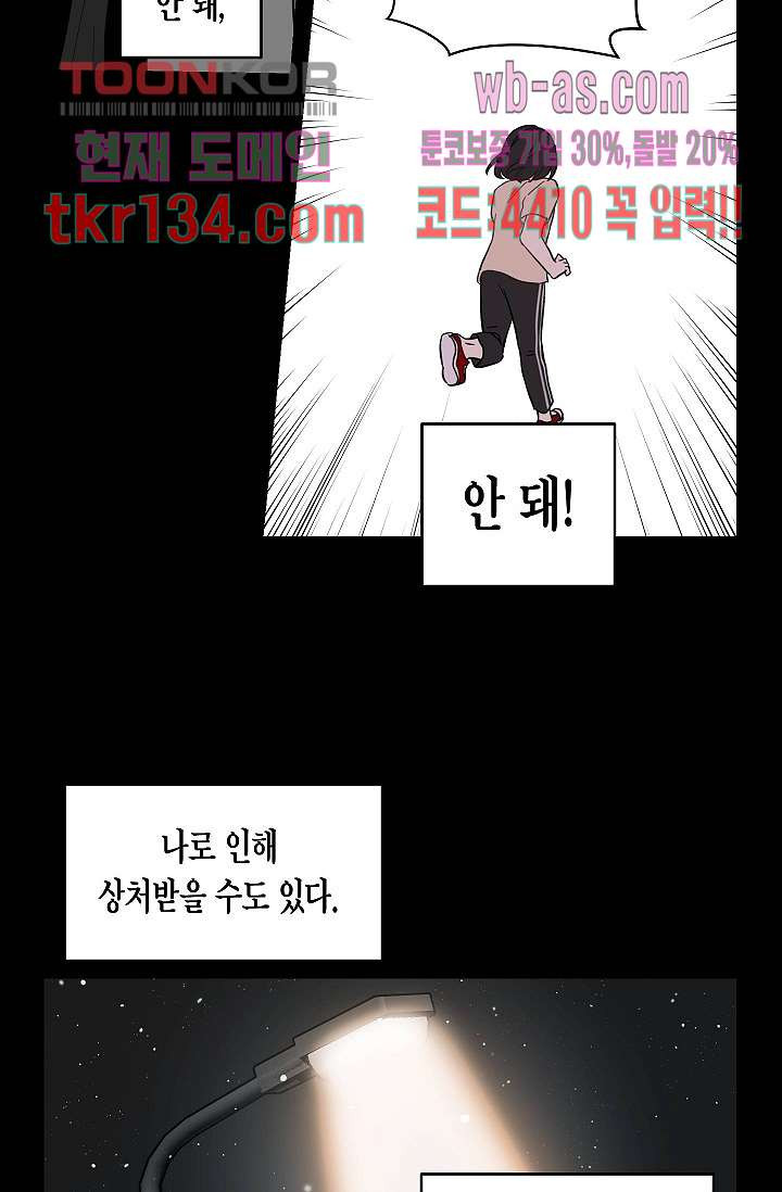 겉과 속의 아지랑이 42화 - 웹툰 이미지 26