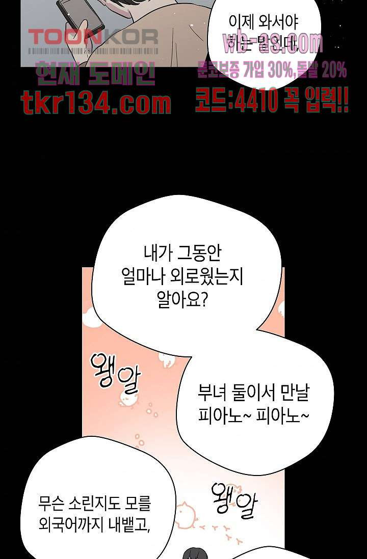 겉과 속의 아지랑이 42화 - 웹툰 이미지 40