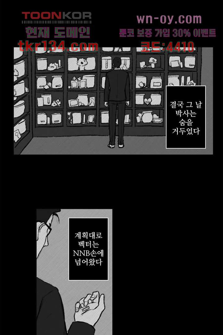 모아세(모두가 아름다워진 세상)시즌3 5화 - 웹툰 이미지 3