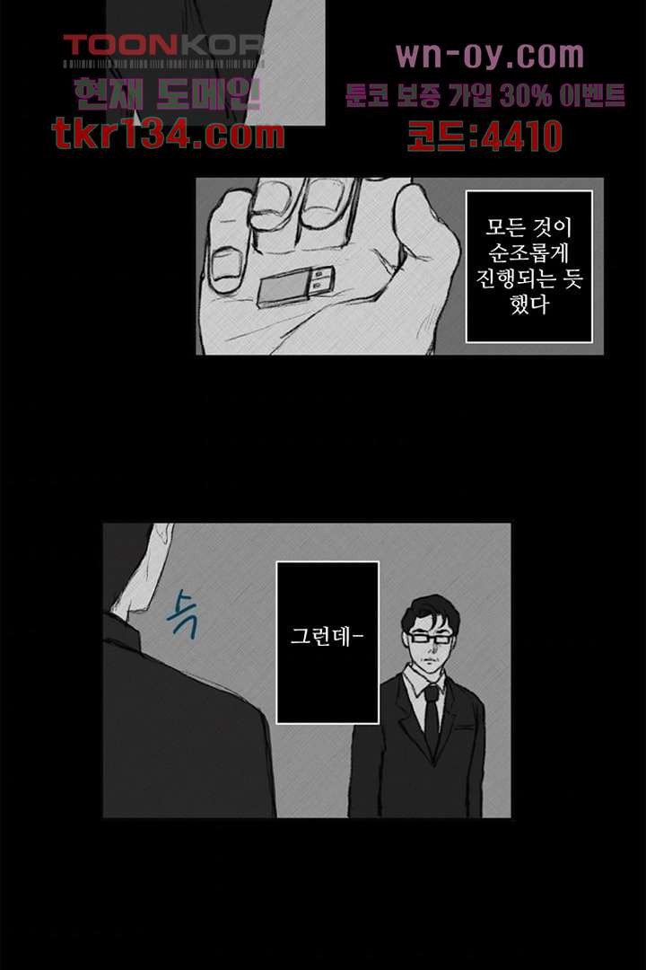 모아세(모두가 아름다워진 세상)시즌3 5화 - 웹툰 이미지 4