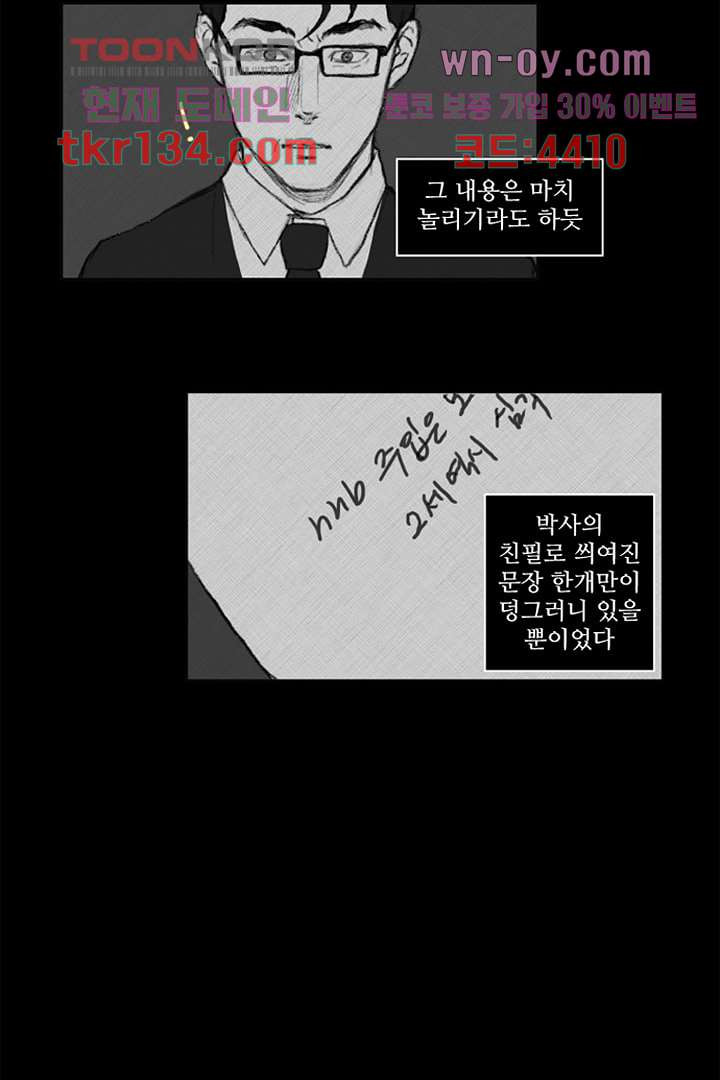 모아세(모두가 아름다워진 세상)시즌3 5화 - 웹툰 이미지 7