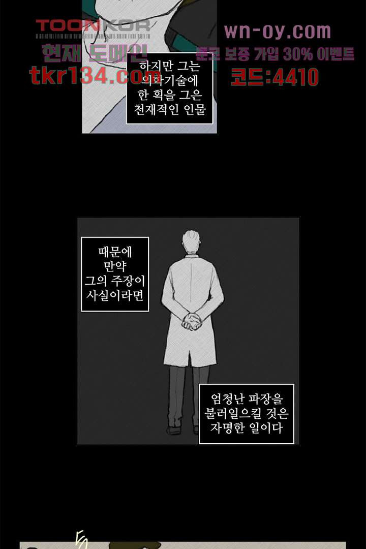 모아세(모두가 아름다워진 세상)시즌3 5화 - 웹툰 이미지 9